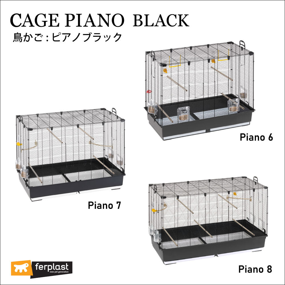 鳥かご ピアノ Piano 鳥籠 ゲージ フルセット カナリア セキセイインコ 小型鳥用