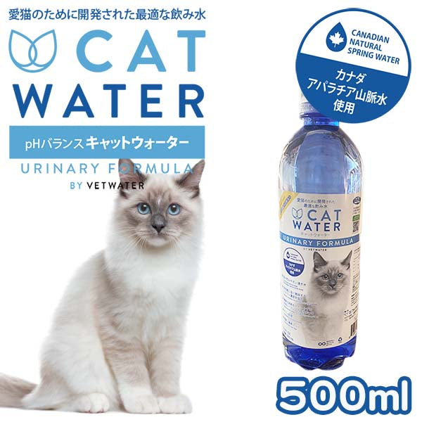 PH バランス キャットウォーター 500ml CAT WATER – ファンタジーワールド [FANTASY WORLD]