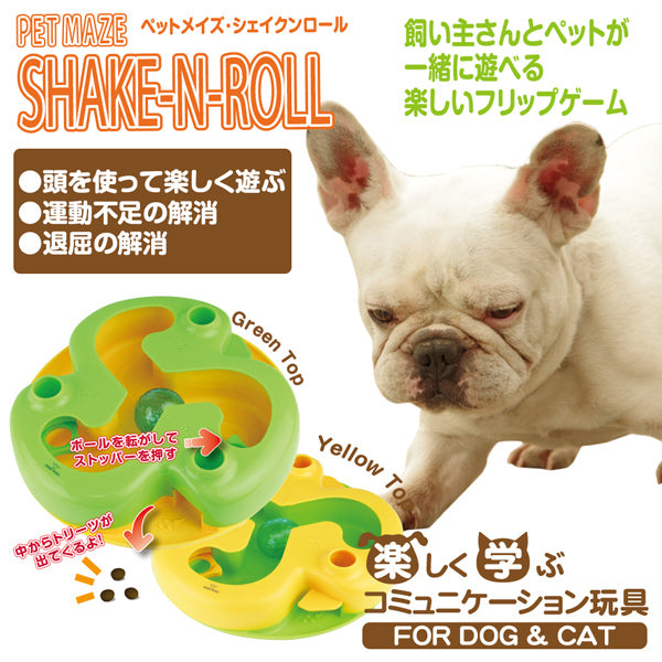 知育トイ ペットメイズ Shake-N-Roll シェイクンロール