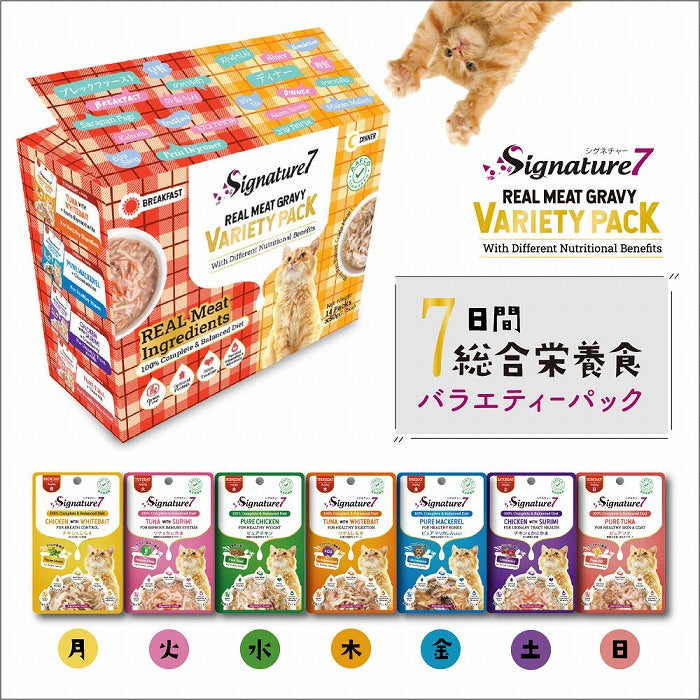 シグネチャー7 パウチ バラエティ パック 50g×14 ネコ 猫 総合栄養食