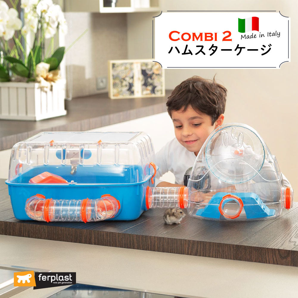 ハムスター マウス ケージ コンビ２ 〜Combi 2〜 – ファンタジー