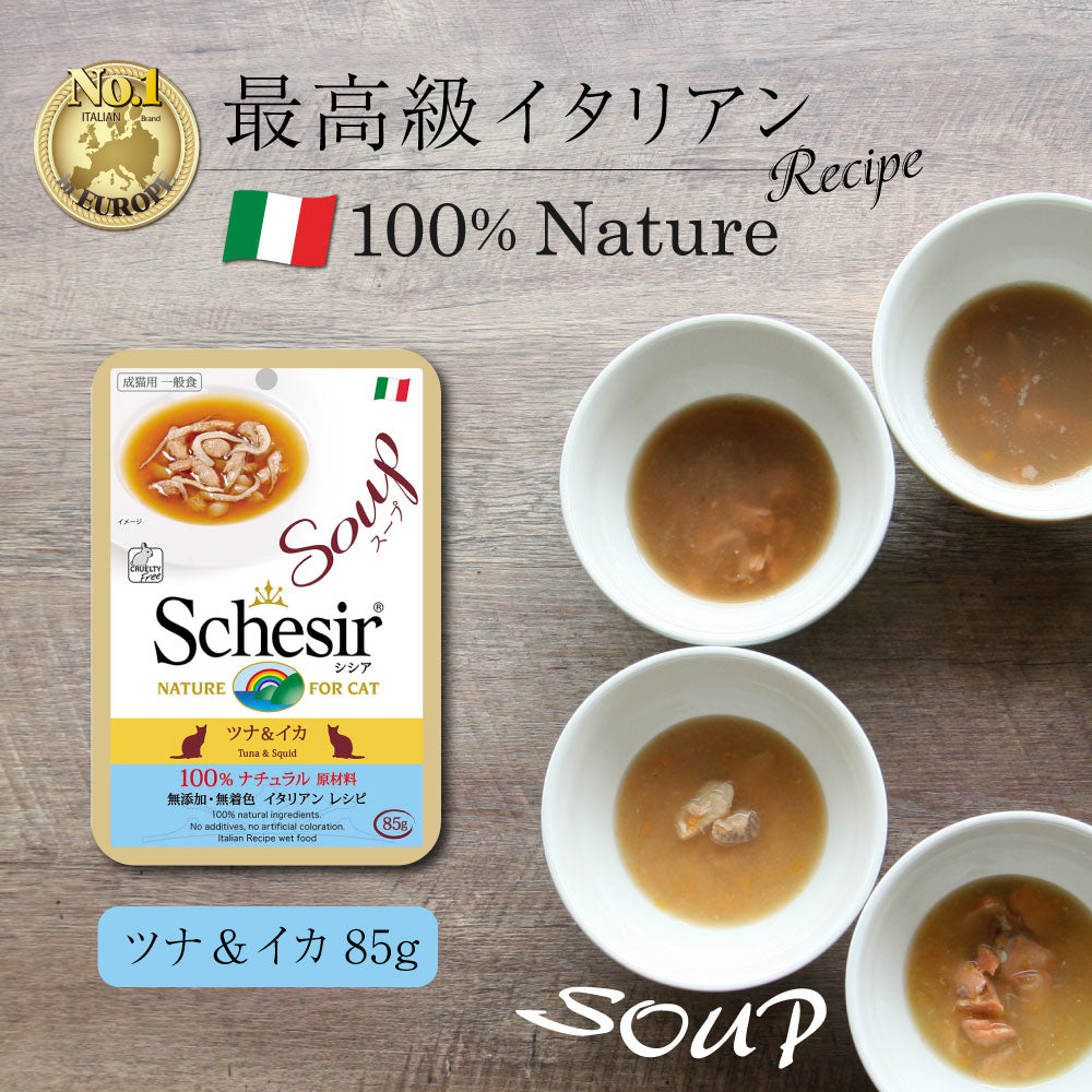 ツナ＆イカ 85g 猫用スープ　穀物不使用