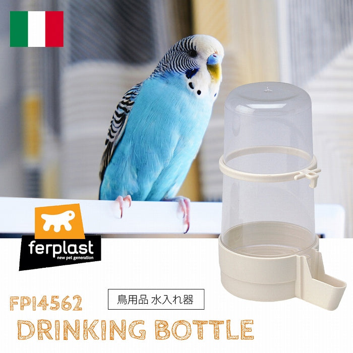 イタリアferplast社製 FPI 4562 カップ 鳥用 鳥かご専用 水入れ 鳥 鳥用品 – ファンタジーワールド [FANTASY WORLD]