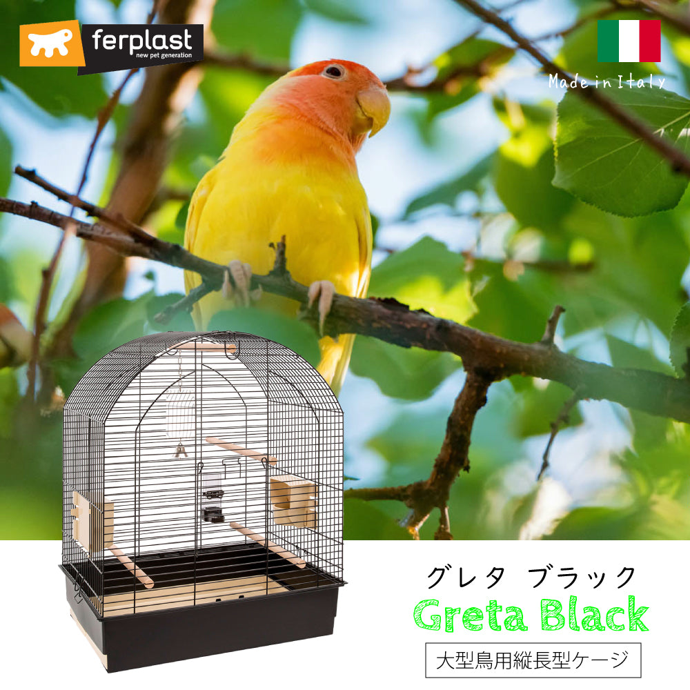 鳥かご グレタ ブラック Greta Black フルセット オカメインコ