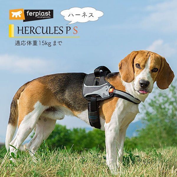 HERCULES P S ハーネス 適応体重15kgまで 介護 ヘラクレス