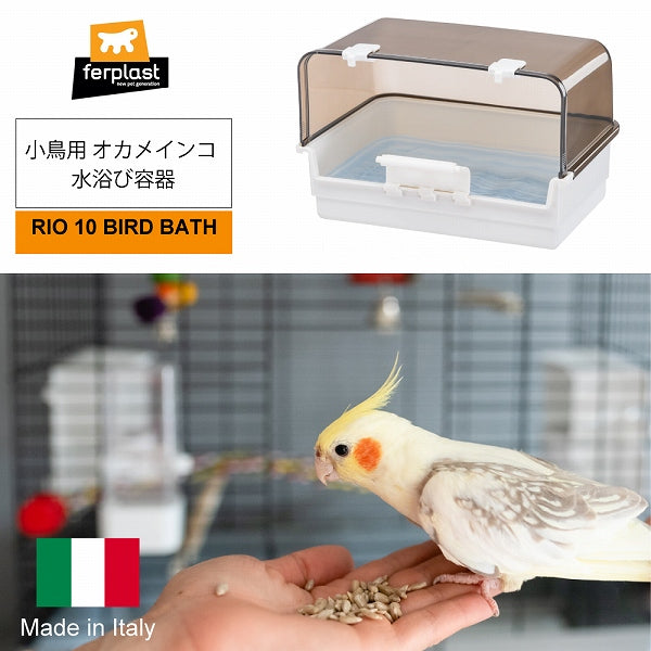 RIO 10 BIRD BATH バードバス 小鳥用 オカメインコ 水浴び容器