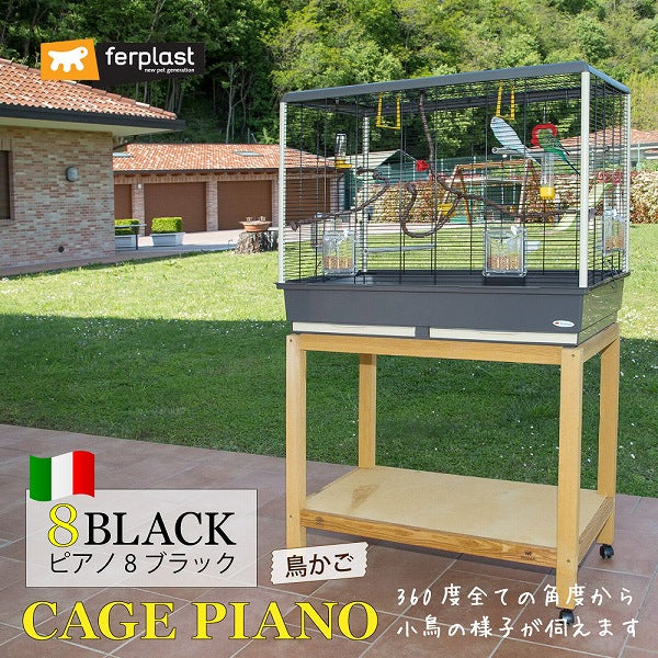 イタリアferplast社製 鳥かご ピアノ 8 Piano 8 鳥籠 ゲージ フル