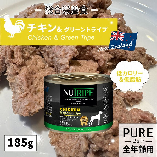 Nutripe チキングリーントライプ 185g - ペットフード