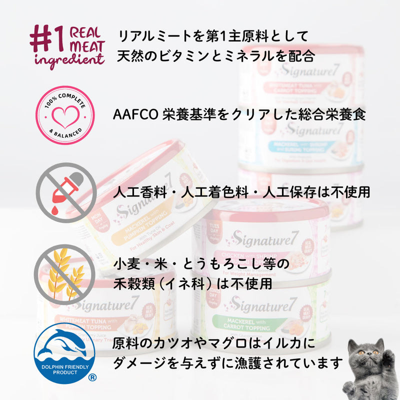 今だけ50%OFF！！数量限定 セール　チキン＆えび（かにかま入り）70g 火  ネコ 猫 総合栄養食 グレインフリー グレイビー