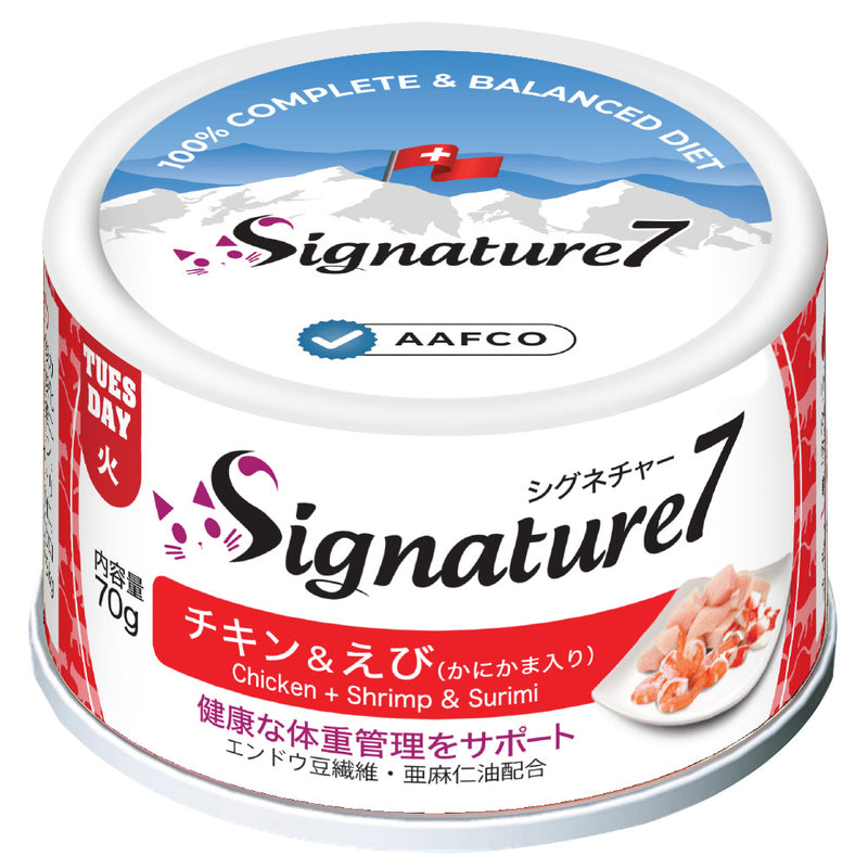 今だけ50%OFF！！数量限定 セール　チキン＆えび（かにかま入り）70g 火  ネコ 猫 総合栄養食 グレインフリー グレイビー