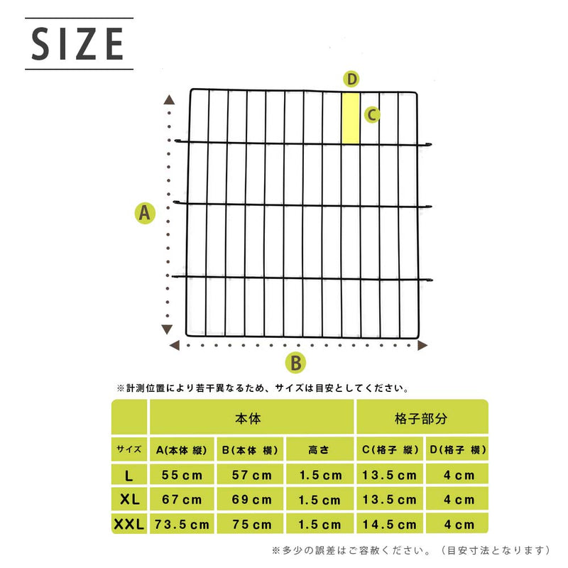 2WAY シンプリー メゾン 仕切り網 L/XL/XXL サークル ケージ 犬 いぬ ペット用