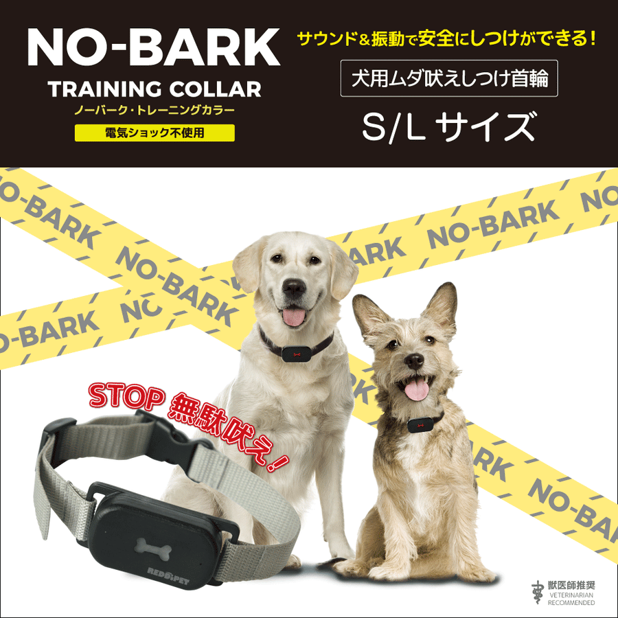 犬 しつけ つらかっ 無駄吠え防止 スプレー式無駄吠え防止器 アボアストップ スーパー