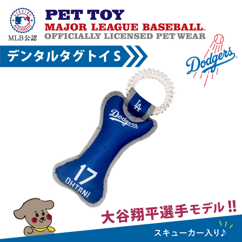 3月末まで【まとめ買いセール最大30％OFF】MLB公式  ドジャース 大谷翔平選手モデルデンタルタグトイ S