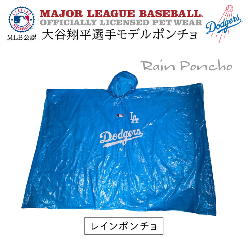 3月末まで【まとめ買いセール最大30％OFF】MLB公式  ドジャース 大谷翔平選手モデル レイン ポンチョ ベーシック