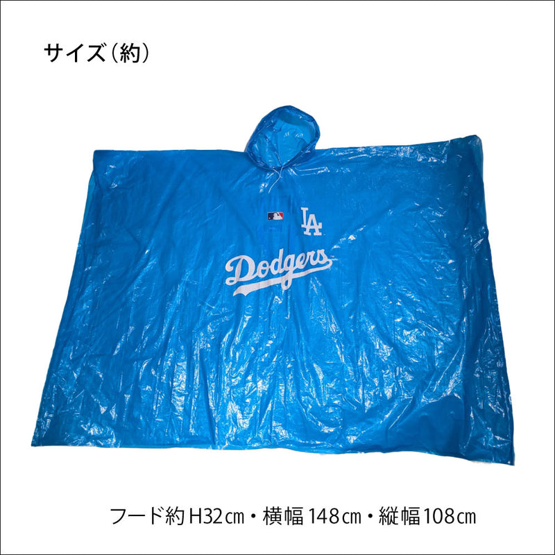 3月末まで【まとめ買いセール最大30％OFF】MLB公式  ドジャース 大谷翔平選手モデル レイン ポンチョ ベーシック