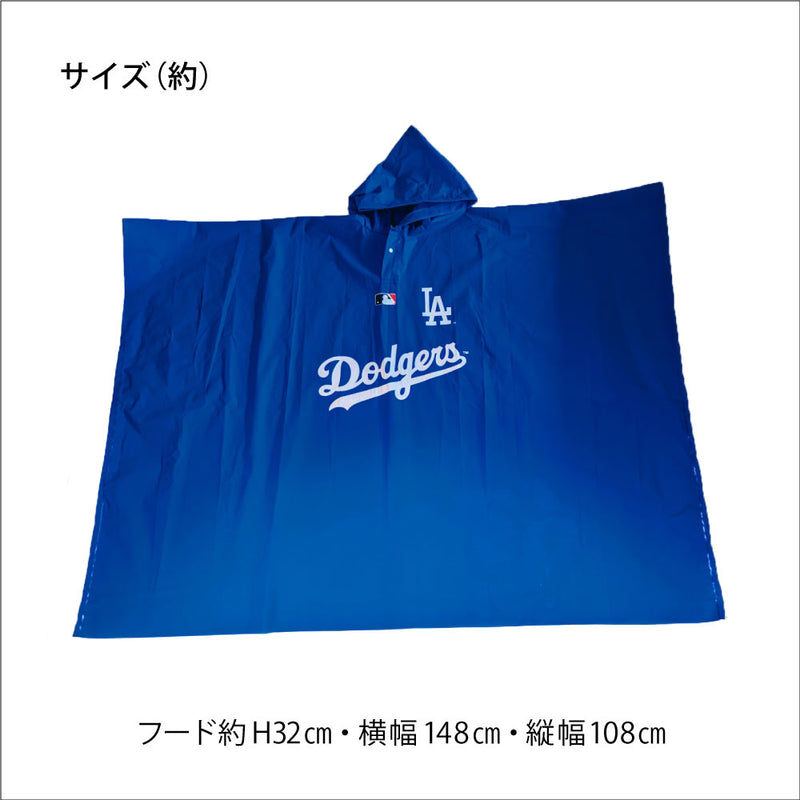 【予約販売】10月上旬から中旬入荷予定 MLB公式 ロサンゼルス ドジャース 大谷翔平選手モデル レイン ポンチョ DX 野球 Los Angeles Dodgers