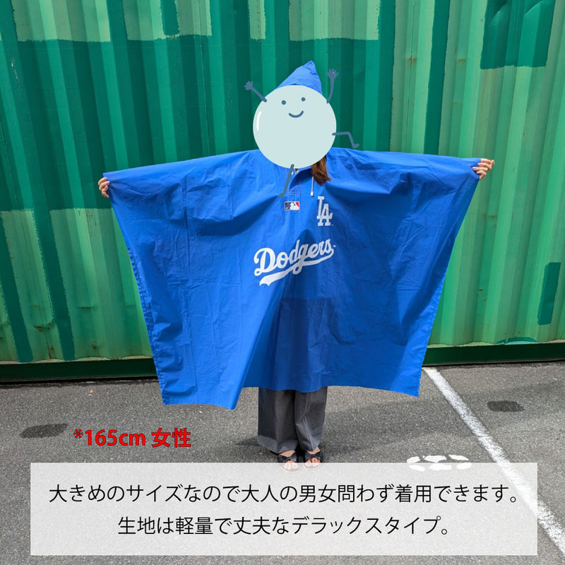 【予約販売】10月上旬から中旬入荷予定 MLB公式 ロサンゼルス ドジャース 大谷翔平選手モデル レイン ポンチョ DX 野球 Los Angeles Dodgers