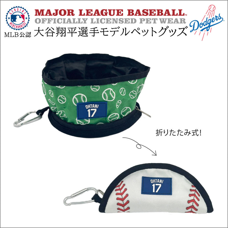 3月末まで【まとめ買いセール最大30％OFF】MLB公式  ドジャース 大谷翔平選手モデル  コラプシブル ボウル 折りたたみ 食器