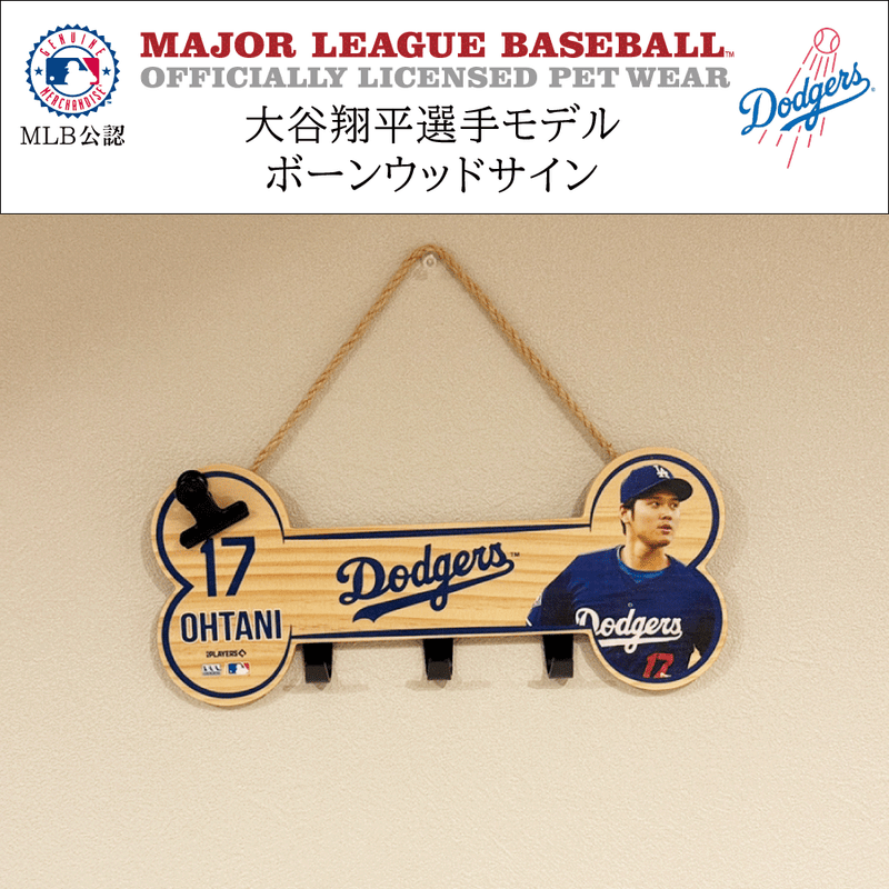 3月末まで【まとめ買いセール最大30％OFF】MLB公式 ドジャース 大谷翔平選手モデル  ボーン ウッドサイン