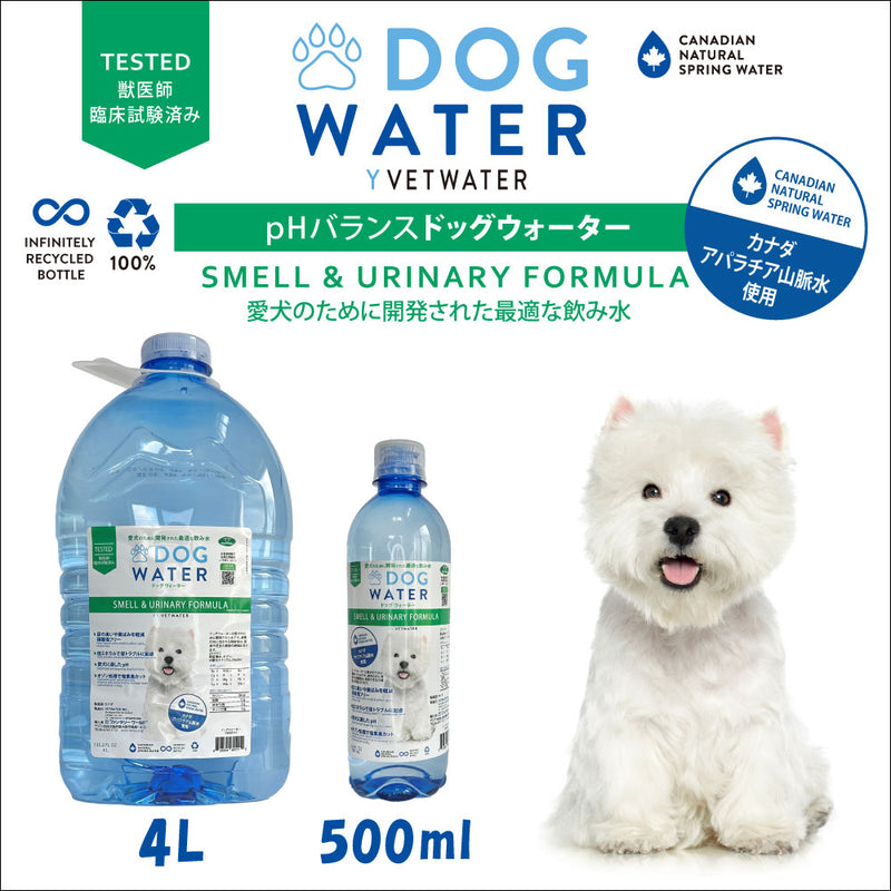 ドッグ ウォーター 500ml/4L DOG WATER