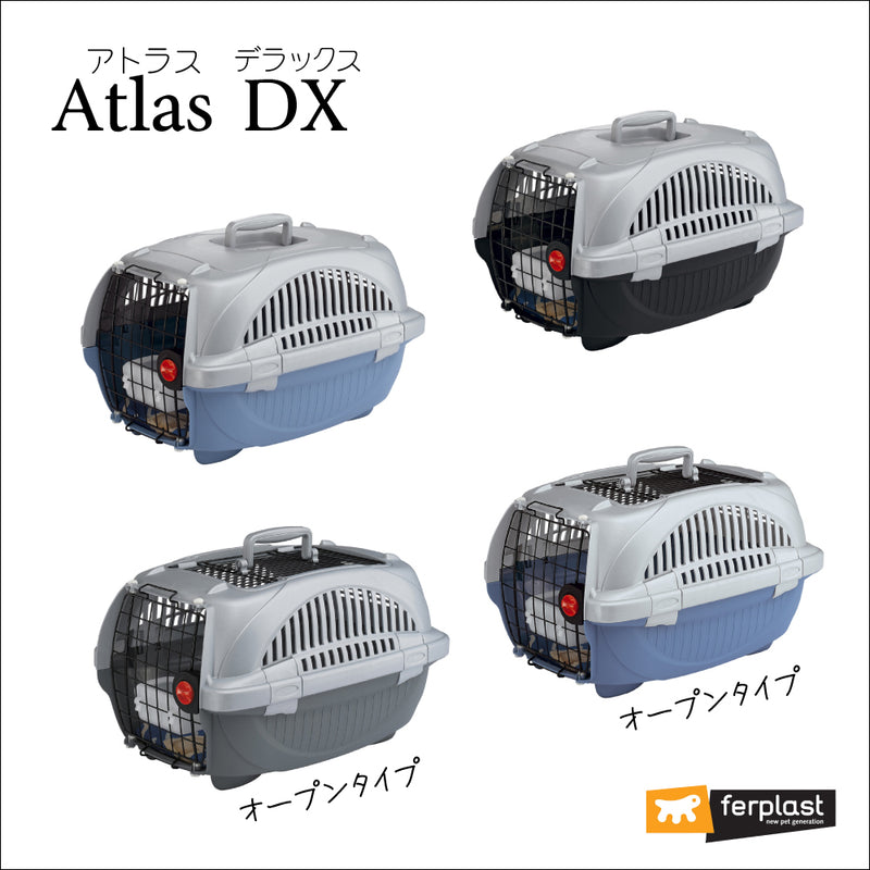 Atlas DX 10/20 犬・猫・小動物用キャリー アトラスＤＸ 組立発送