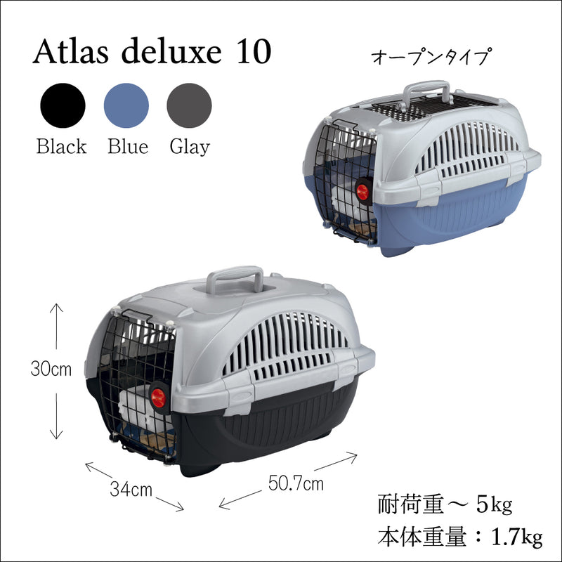 Atlas DX 10/20 犬・猫・小動物用キャリー アトラスＤＸ 組立発送