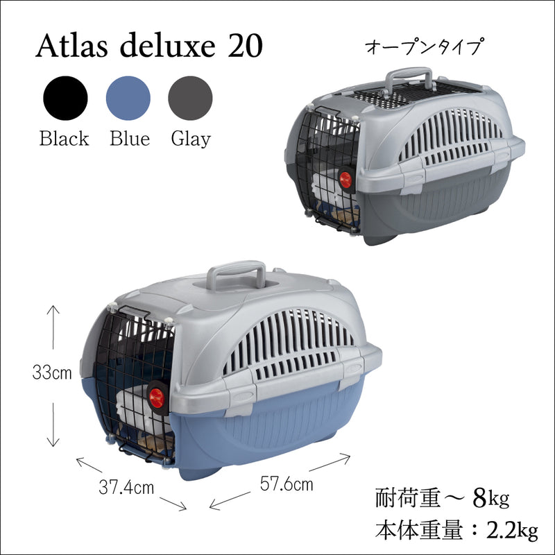 Atlas DX 10/20 犬・猫・小動物用キャリー アトラスＤＸ 組立発送