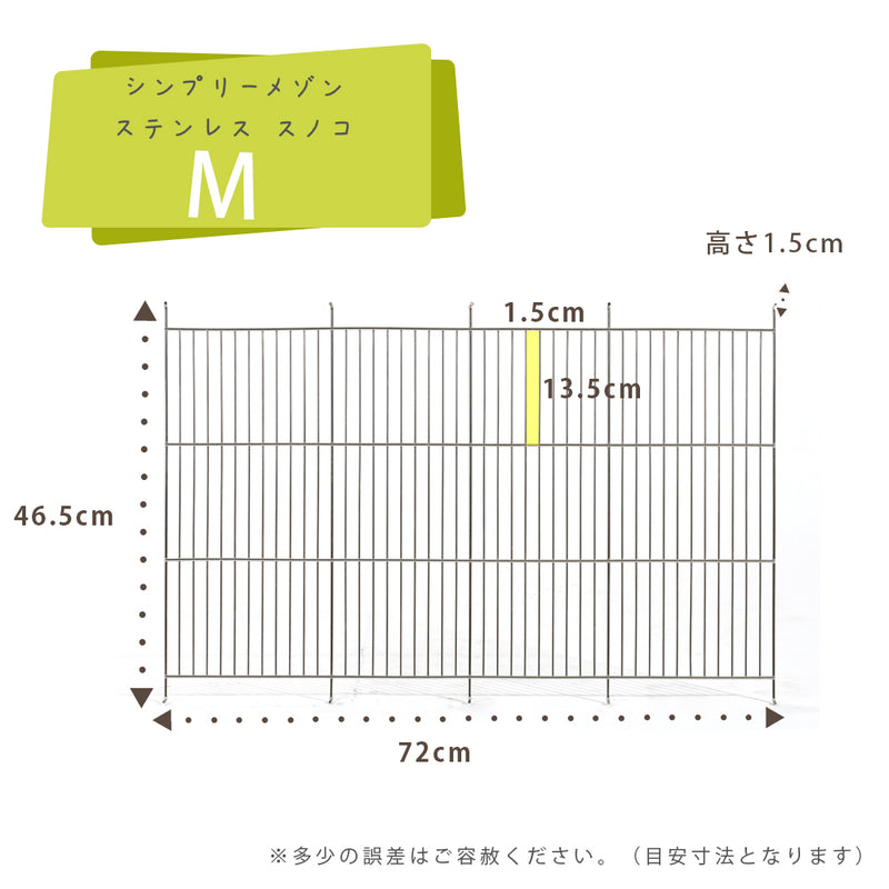 シンプリー　メゾン　ステンレススノコ　Ｍ~XLサイズ