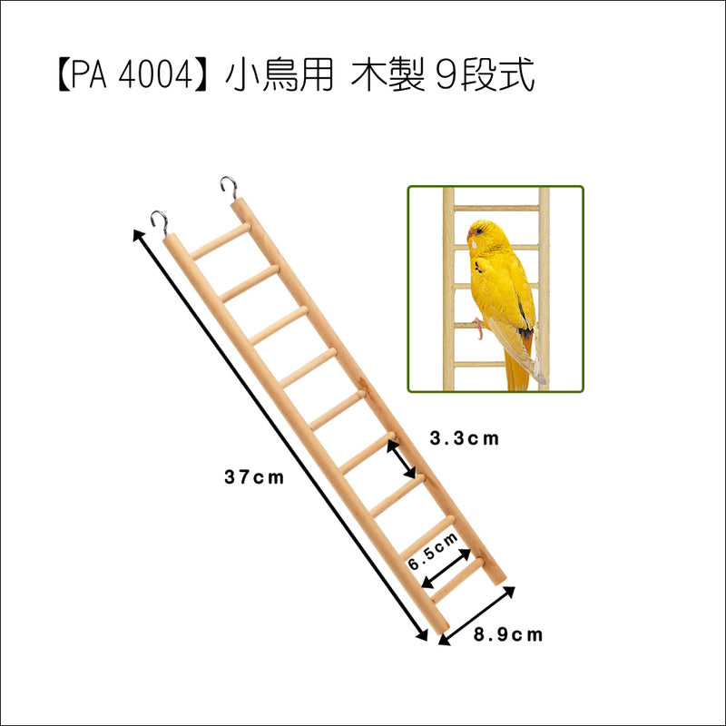 小鳥用 木製 ハシゴ はしご バードトイ 止まり木 階段 簡単取り付け 吊り下げ式