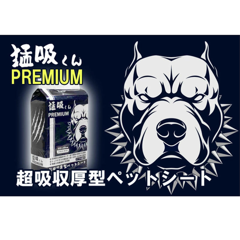 超吸収厚型プレミアム ペットシート『猛吸くん-PREMIUM-』レギュラーサイズ(100枚)/ワイドサイズ(50枚)/スーパーワイドサイズ(25枚)