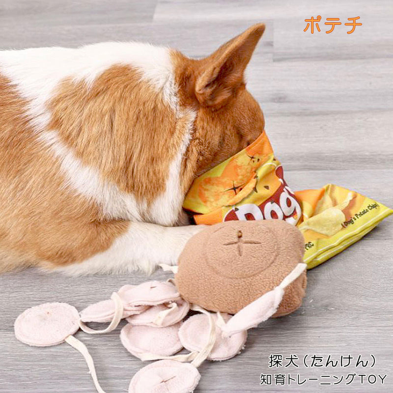 知育トイ 犬 おもちゃ ポテチ 玩具 遊び ペット用品