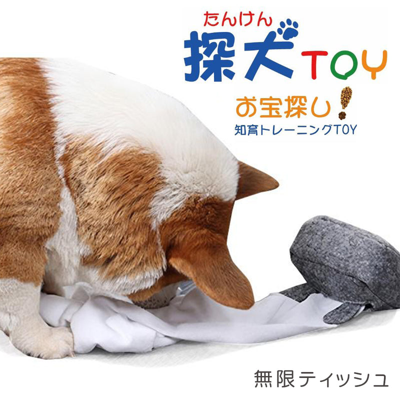 知育トイ 犬 おもちゃ 無限ティッシュ 玩具 遊び ペット用品