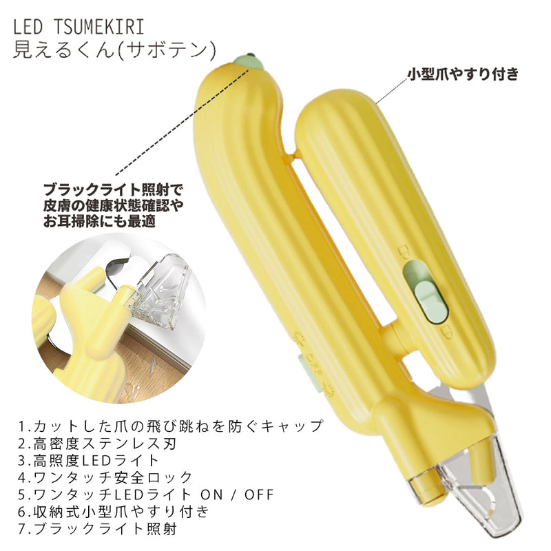 犬 爪切り LED TSUMEKIRI 見えるくん 3種類