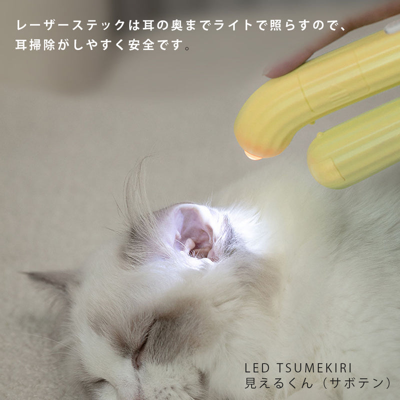 犬 猫 爪切り LED TSUMEKIRI 見えるくん 3種類