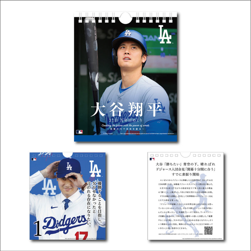 3月末まで【まとめ買いセール最大30％OFF】MLB公式  ドジャース  大谷翔平選手 カレンダー　壁掛け/卓上/日めくり