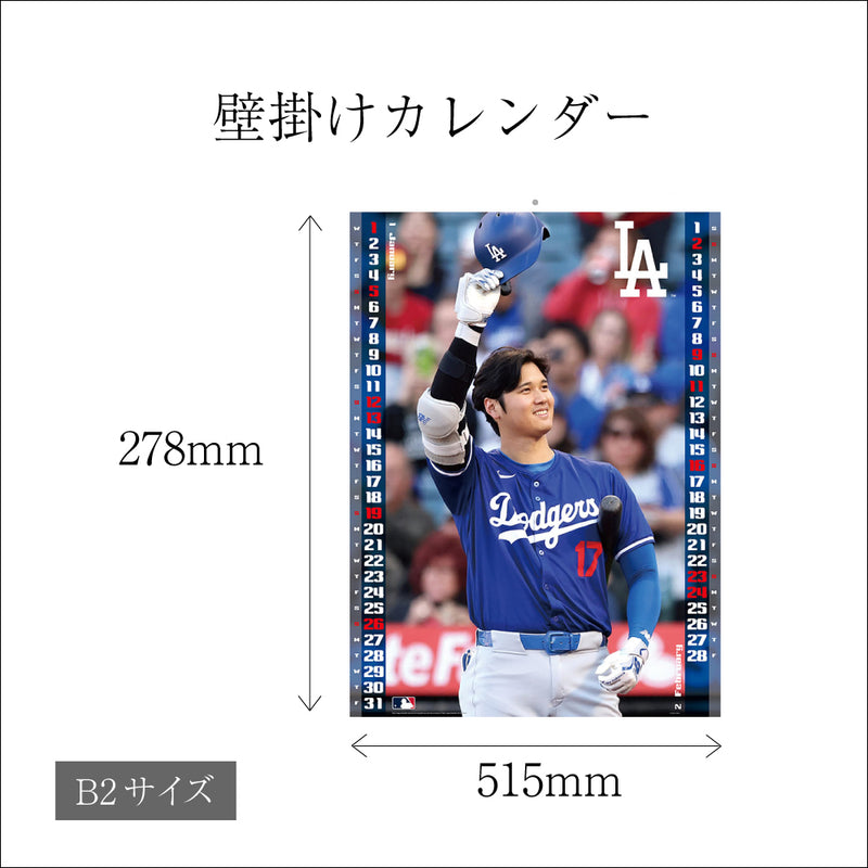 3月末まで【まとめ買いセール最大30％OFF】MLB公式  ドジャース  大谷翔平選手 カレンダー　壁掛け/卓上/日めくり