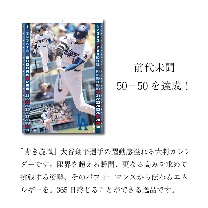 3月末まで【まとめ買いセール最大30％OFF】MLB公式  ドジャース  大谷翔平選手 カレンダー　壁掛け/卓上/日めくり