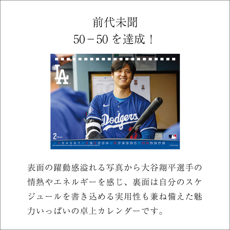 3月末まで【まとめ買いセール最大30％OFF】MLB公式  ドジャース  大谷翔平選手 カレンダー　壁掛け/卓上/日めくり