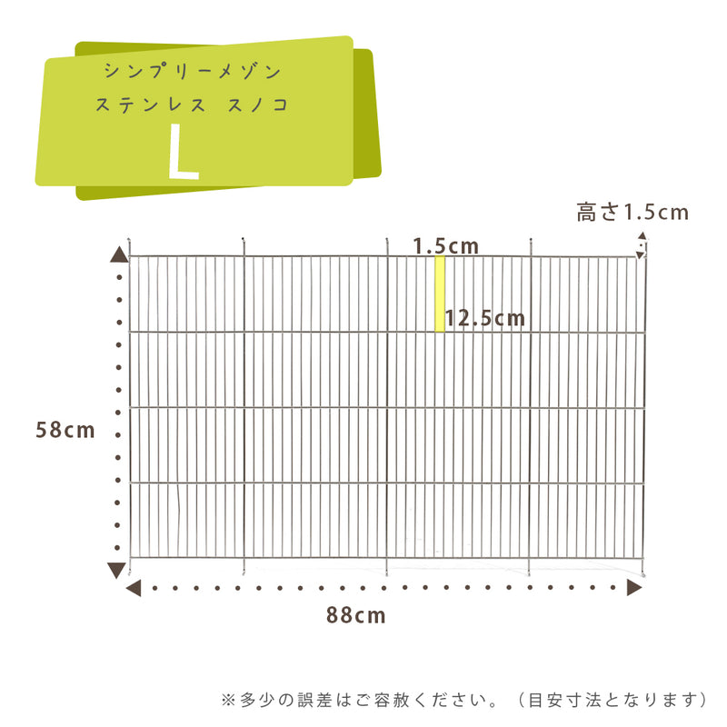 シンプリー　メゾン　ステンレススノコ　Ｍ~XLサイズ