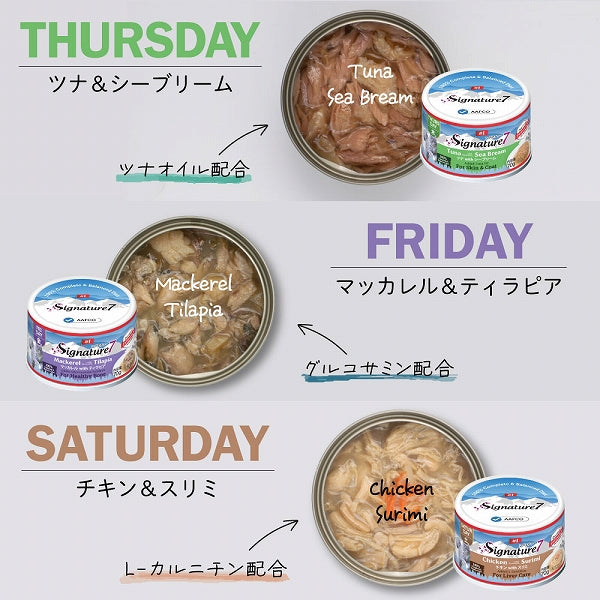 シグネチャー7 猫 総合栄養食 グレインフリー グレイビーブロス