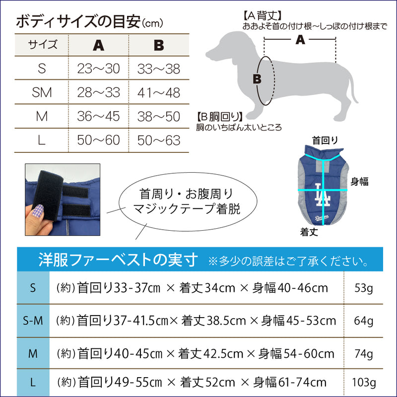 3月末まで【まとめ買いセール最大30％OFF】MLB公式 ドジャース 大谷翔平選手モデル パッファー ベスト ユニフォーム