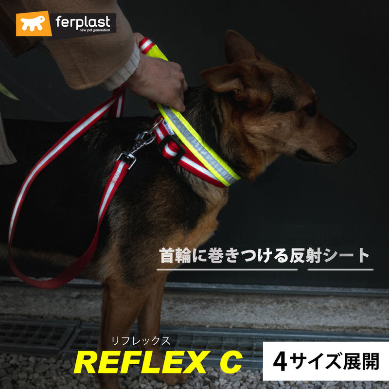 リフレックス REFLEX C サイズ4展開 犬 反射シート 首輪 夜 散歩