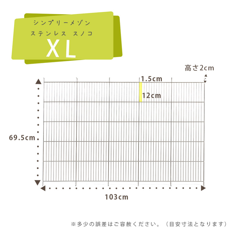 シンプリー　メゾン　ステンレススノコ　Ｍ~XLサイズ