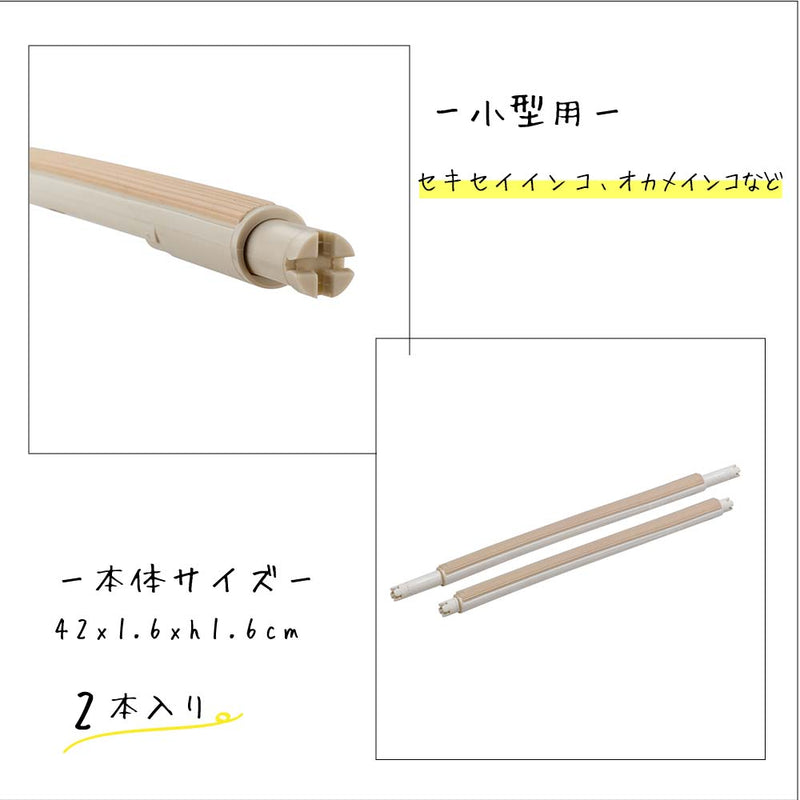 コンフォート2 4174 止まり木 2本入り 小鳥 鳥用品 イタリアferplast社製