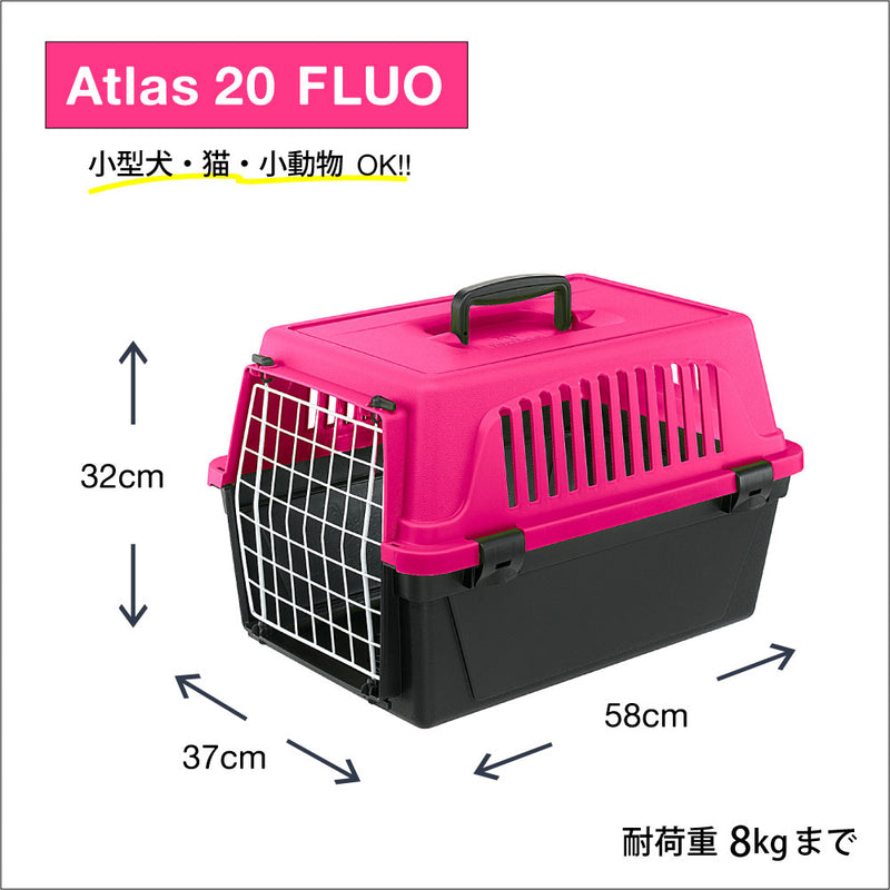 アトラス フルオ キャリー Atlas FLUO 2サイズ