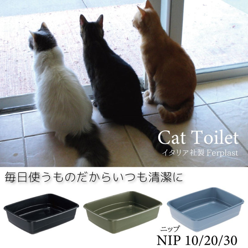 キャットトイレ ニップ NIP10/20/30猫トイレ