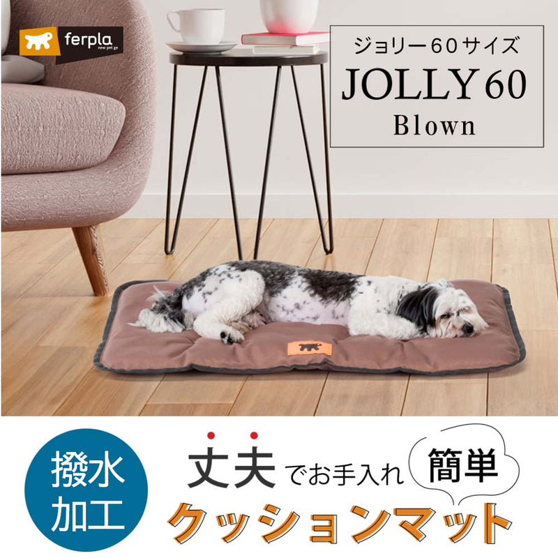 ジョリー 60/65/85/100/110 犬 ベット ハウス 撥水加工 カーシート