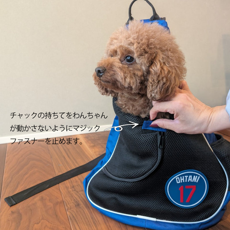 予約販売 MLB公式 ロサンゼルス ドジャース 大谷翔平選手モデル 野球 犬 スリング キャリー Los Angeles Dodgers ペット