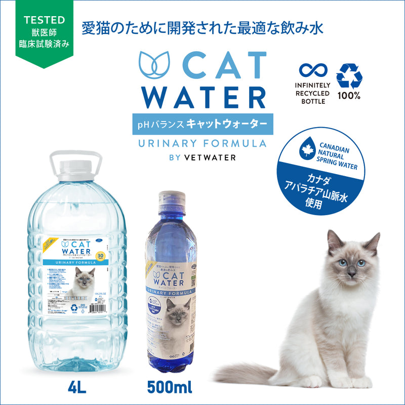 PH バランス キャットウォーター 500ml/4L CAT WATER