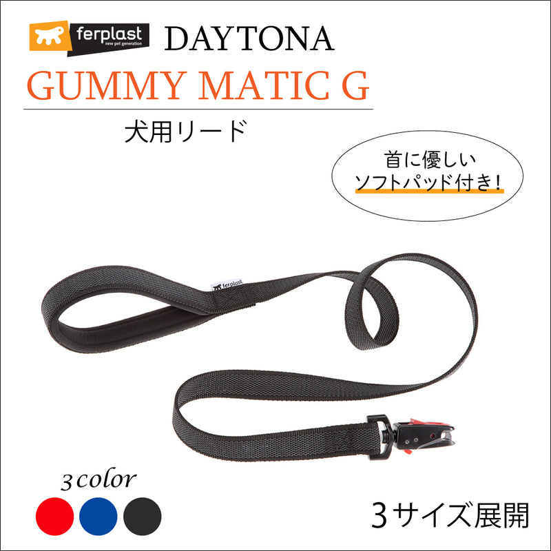 マグネットロックリード 3サイズ デイトナ ガミー マティック DAYTONA GUMMY MATIC